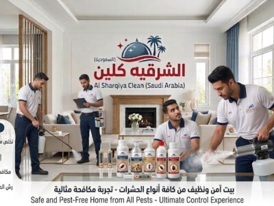 شركة مكافحة صراصير بالمنطقة الشرقية- الشرقيه كلين (السعودية) 0548705125 – إبادة نهائية ونظافة تبيّض الوجه